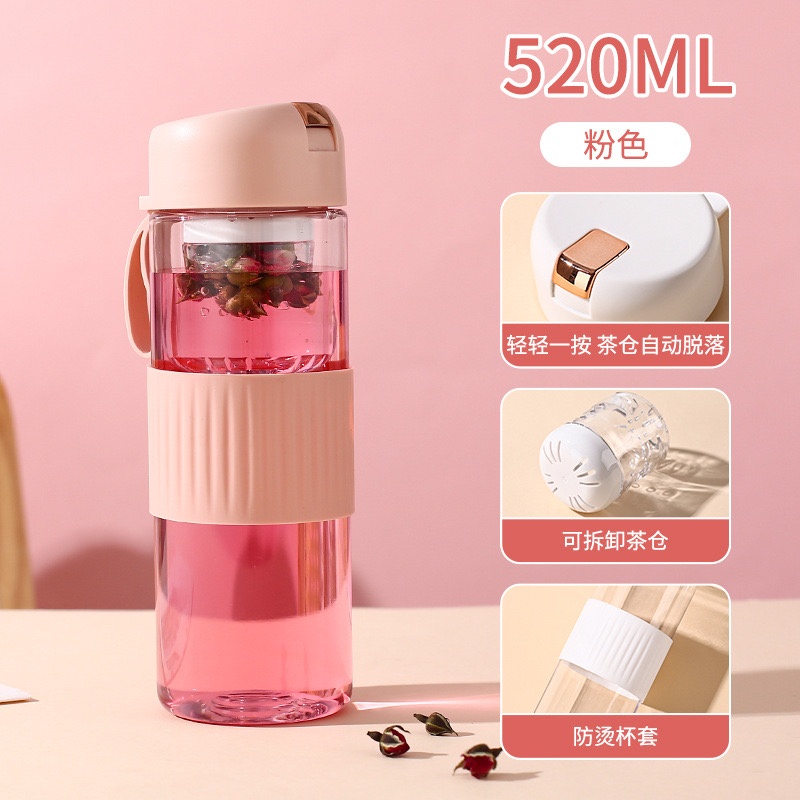 粉色520ML【磁吸茶倉】